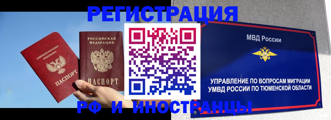 временная регистрация в квартире в Усть-Куте