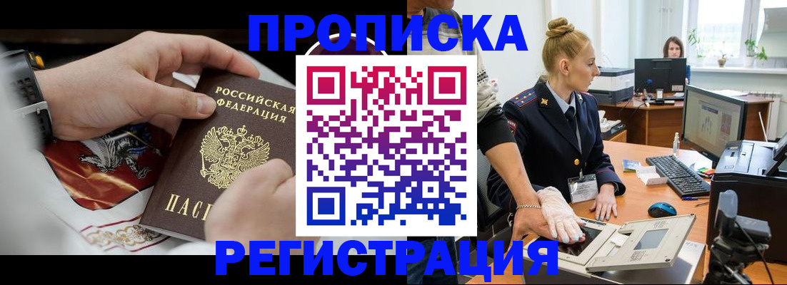 прописка паспорт в Усть-Куте