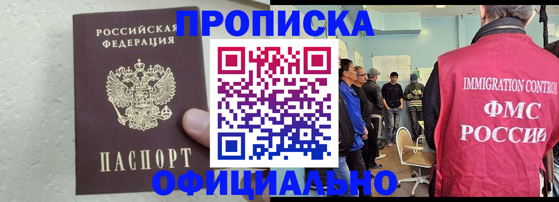 прописка в квартире в Усть-Куте