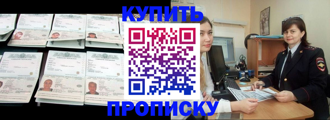 временная регистрация госуслуги в Усть-Куте