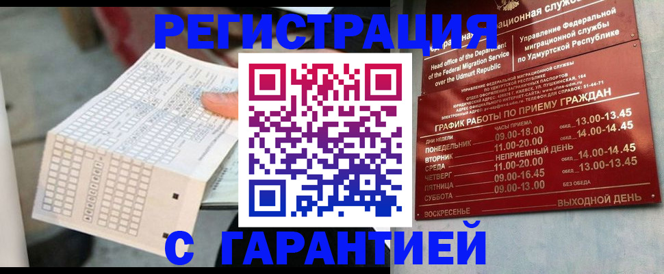 прописка иностранных граждан в Усть-Куте