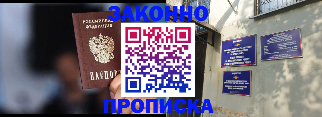 прописка паспорт в Усть-Куте