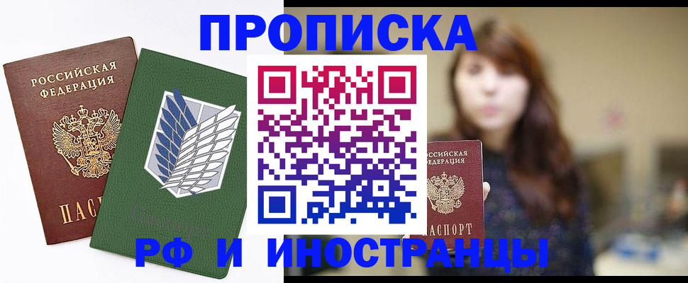прописка от собственника в Усть-Куте
