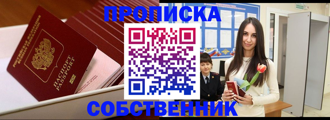 прописка для кредита в Усть-Куте